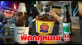 ดราม่าดาราถือขวดเบียร์