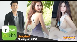 ผัวเตะเมีย