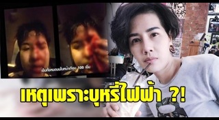 ดีเจอ้อนน้อย