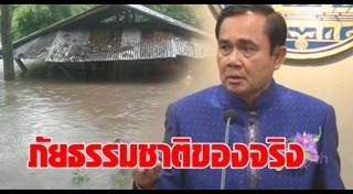 น้ำท่วมคำชะโนด