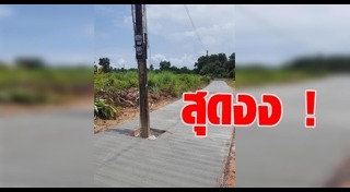 เสาไฟฟ้ากลางถนน