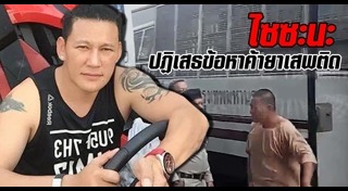 ไซซะนะ แก้วพิมพา