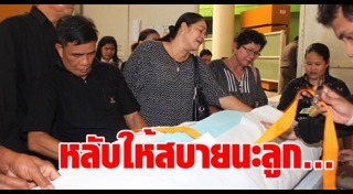 นักศึกษาอุเทนถวาย