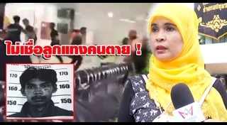 นักศึกษาอุเทนถวาย