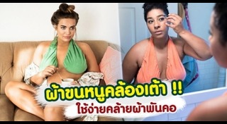 ผ้าขนหนู