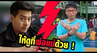 ผู้พันเบิร์ด