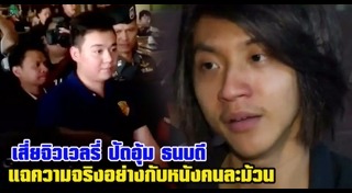 ธนบดี จิตตา