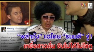 ธนบดี จิตตา