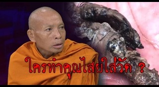 คนเล่นของ