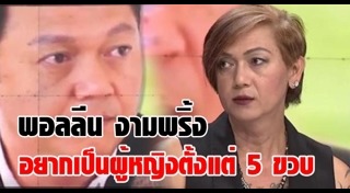 พอลลีน งามพริ้ง