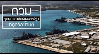 เกาะกวม