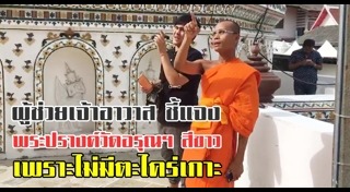 วัดอรุณราชวราราม