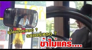 โทษของบุหรี่