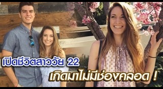 ร่างกายผิดปกติ