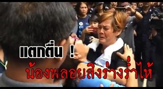 อุ้มฆ่าน้องพลอย