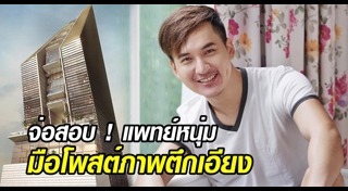 หมอหล่อ