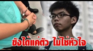 โจชัว หว่อง