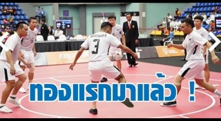 ยิงธนูซีเกมส์