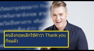 อาจารย์อดัม แบรดชอว์