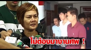 อุ้มฆ่าน้องพลอย