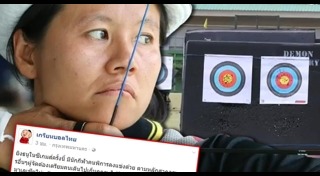 ยิงธนูซีเกมส์