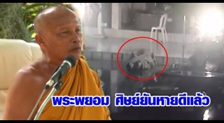 คนลื่นล้ม