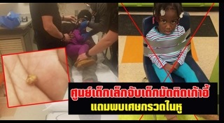 สถานรับเลี้ยงเด็ก