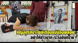 อุ้มฆ่าน้องพลอย