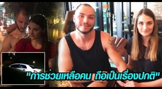 รถตกคูเมือง