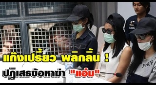 น้องแอ๋ม