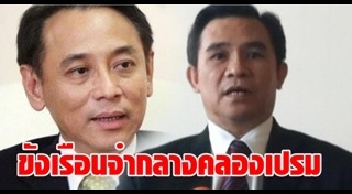 ทุจริตขายข้าวจีทูจี