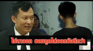 นักเรียนทำร้ายครู