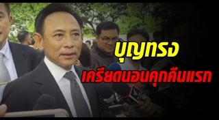 ทุจริตขายข้าวจีทูจี