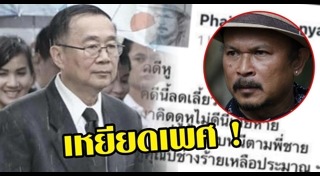 เหวง โตจิราการ