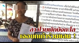 ที่พักบางแสน