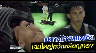 ปันจักสีลัต