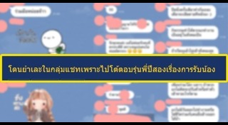 รับน้องสวนสุนันทา