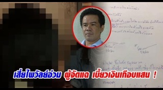 กลโกงโซเชียลมีเดีย