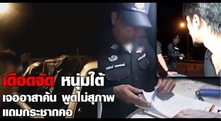 อาสาจราจร