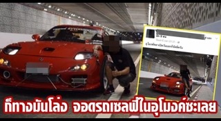 อุโมงค์ใต้ดิน