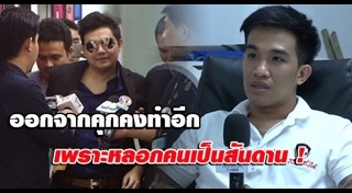 ธนบดี จิตตา