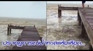 น้ำทะเล