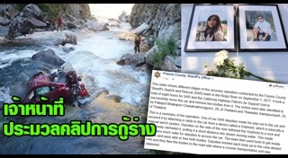 รถนักศึกษาตกเหว