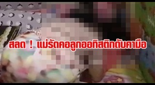 โรคออทิสติก