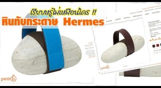 สินค้าแปลก