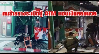 หม้อแปลงระเบิด