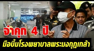 หม้อแปลงระเบิด