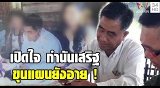 เสื้อสูทผู้ชาย