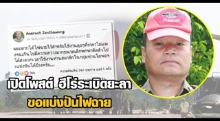 ทหาร 3 จังหวัดชายแดนใต้