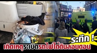 หม้อแปลงระเบิด